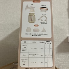 UF smile 電動さく乳器 RH-268の画像