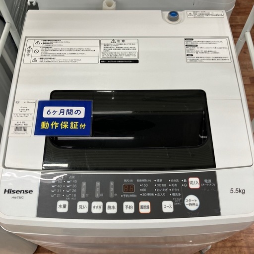 Hisense 全自動洗濯機 HW-T55C 5.5kg　2019年製