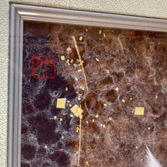 山内一生　「飛翔」　小原和紙工芸品の画像