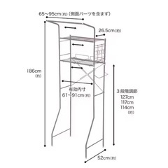 洗濯機ラックの画像