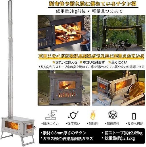 [最終値引き]Soomloomチタン製薪ストーブFIERY2.0