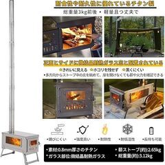 [最終値引き]Soomloomチタン製薪ストーブFIERY2.0の画像