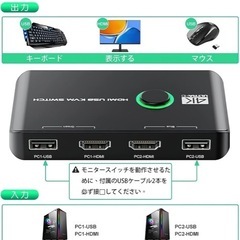 KVM切替器 HDMI 4K@60Hz対応、usb 切替器2.0付き 1モニター・2台パソコン用の画像