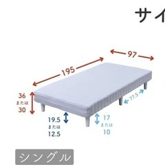 脚付きマットレスシングルの画像