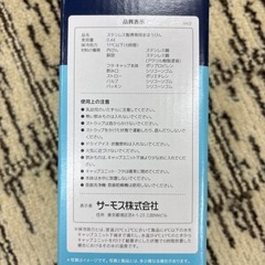 サーモス  水筒  幼児向け  0.4ℓ  保冷専用の画像
