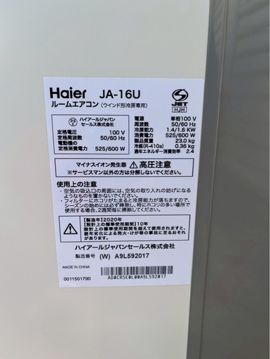 中古 冷房専用 4.5畳 単相100V 窓用ルームエアコン Haier ハイアール 2020年製 JA-16U