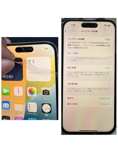 携帯電話/スマホ iPhone15 256g