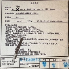 パネルヒーターこたつの画像