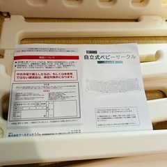 ＧＵ ＭＯＤＥ ベビーゲート 簡単設置 折りたたみ  (ピンク・ベージュ, 幅357cm)の画像