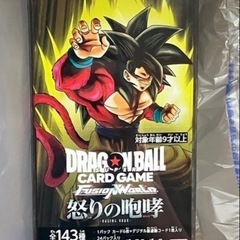 新品未開封保管/怒りの咆哮/ドラゴンボールBOX/フュージョンワールドの画像