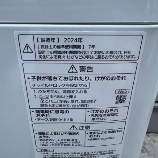 ?38⭐️2024年製美品★パナソニック　洗濯機　8KG インバーター　一人暮らし