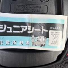 ジュニアシートの画像