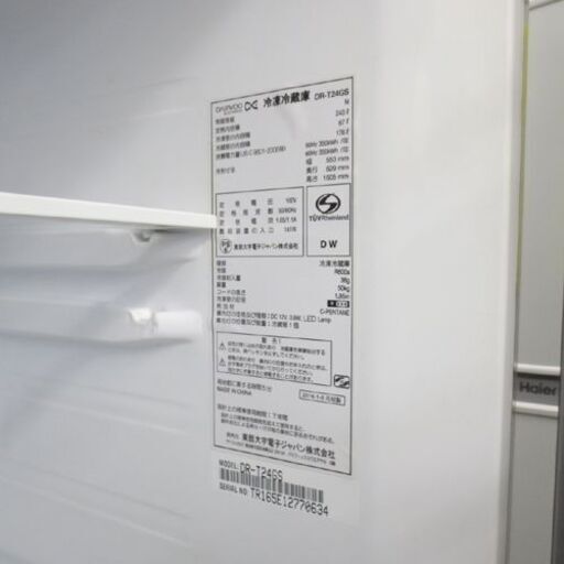 2ドア冷蔵庫 244L 2016年製 DAEWOO DR-T24GS 自動霜取り シルバー 札幌 北20条店
