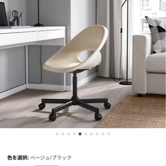 【2025年IKEA購入】ELDBERGET エルドベルゲット / MALSKÄR マルシェール 回転チェア(事務椅子)の画像