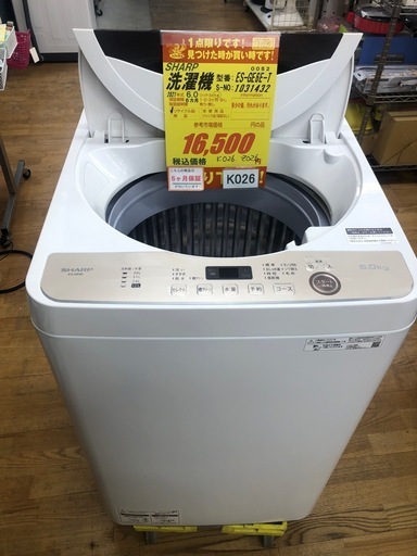 ジモティ特別価格? K026★2021年製SHARP製6.0㌔洗濯機★6ヶ月保証付き★近隣配送・設置可