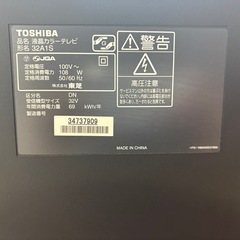 TOSHIBA32インチテレビの画像