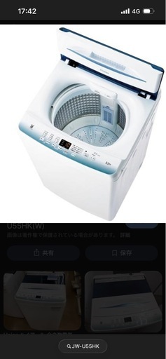 洗濯機