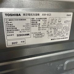 TOSHIBA AW-6G5(W)  2017年製　全自動電気洗濯機　6kgの画像