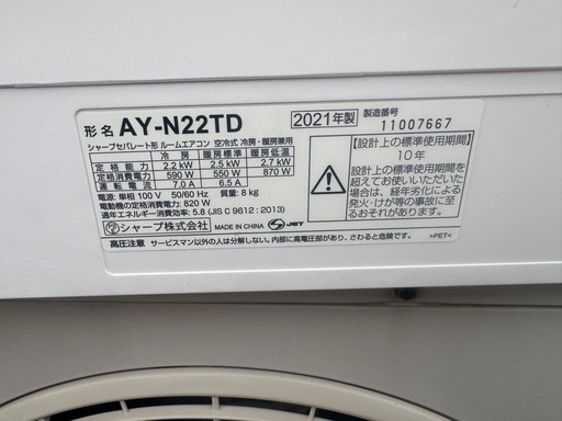 2021年製  SHARP ルームエアコン AY-N22TD 100V
