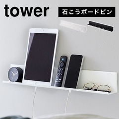 TOWER/充電ラックの画像