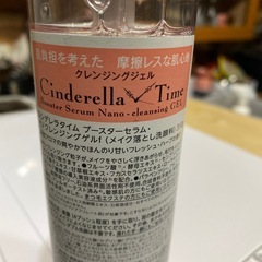 クレンジングオイルの画像