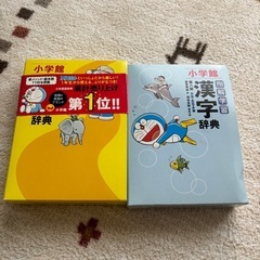 小学生用の辞典2冊と参考書1冊の合計3冊の画像