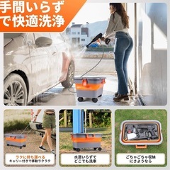 高圧洗浄機 コードレス 充電式 9MPa強力噴射 22L折り畳みバケツ付き①の画像
