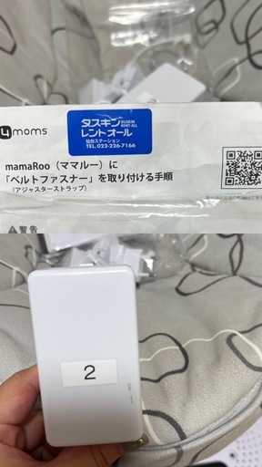 4moms mamaRoo4 (ママルー4)電動バウンサー【動作確認済】