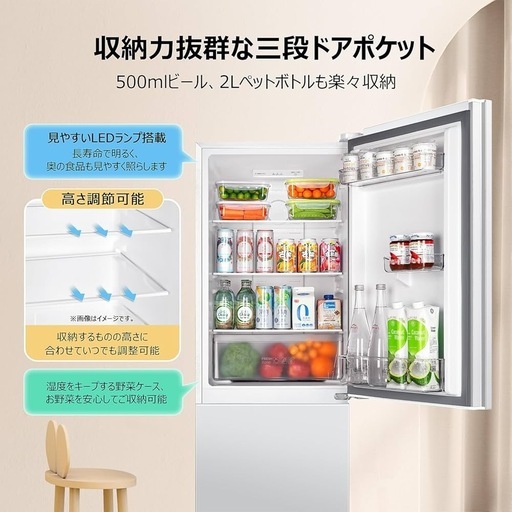 【引き取り限定】【新品・未使用】TCL 冷蔵庫 幅55cm 186L P186BFW