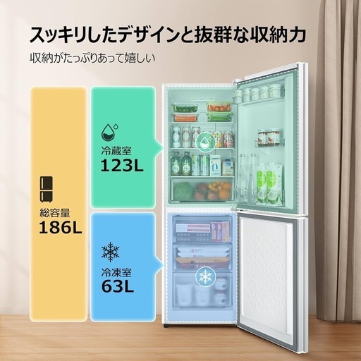 【引き取り限定】【新品・未使用】TCL 冷蔵庫 幅55cm 186L P186BFW