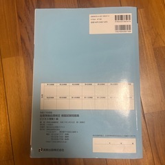 情報処理検定     模擬問題集1級の画像