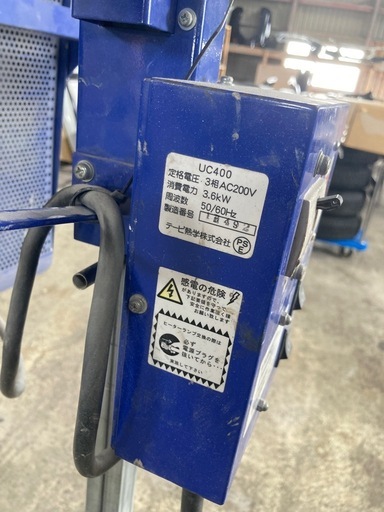 値下げしました‼️　TPR 赤外線 カーボンヒーター 自動車板金塗装 乾燥 UC400 動作正常 汚れあり テーピ 200V