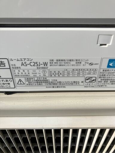 決まりました38?富士通 エアコン✨8畳程度 2019年製 ?AS-C25J✨エアコンクリーニング済み