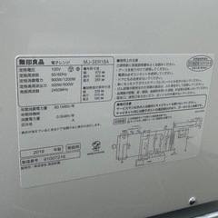 電子レンジの画像