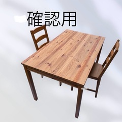 ダイニングテーブル3点セットの画像