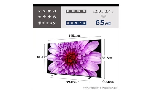 REGZA 65インチ 4K液晶テレビ