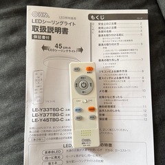 【お届け可】シーリングライト(6~8帖用),リモコンと説明書付きの画像