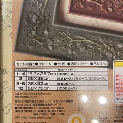 ジブリ　パズルフレーム　　トトロの画像