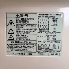 Panasonic  冷蔵庫の画像