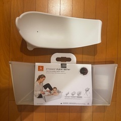 【新品】ストッケ　フレキシバスベビーバス 新生児ニューボーンサポート付きの画像
