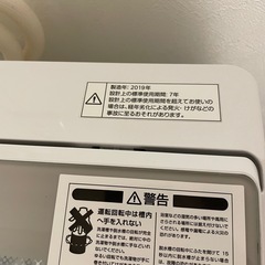 洗濯機  6kg  🫧👕👚の画像
