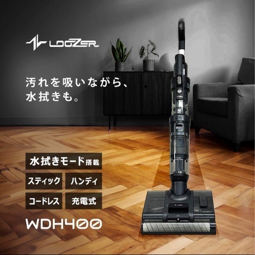 LOOZER掃除機 VACUUM CLEANER WDH400 ブラック