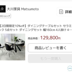 セラミックダイニングテーブルセットの画像