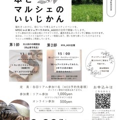 猫のためのチャリティーイベント&セミナー🐈