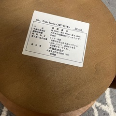 サイドテーブル
の画像