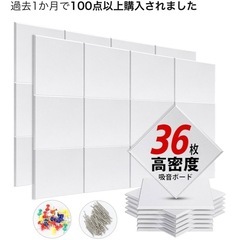 遮音シート　吸音シート　防音　DIYの画像