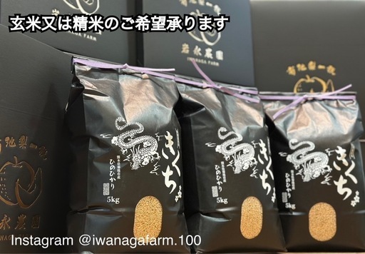 熊本県産菊池米　ヒノヒカリ