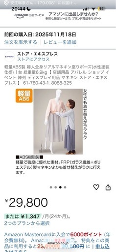 座り姿勢マネキン(女性)