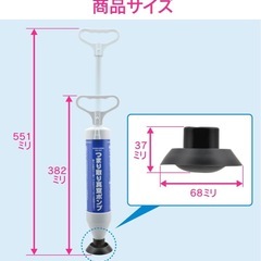 【新品未使用】パイプ詰まりを解消！真空式パイプクリーナーの画像