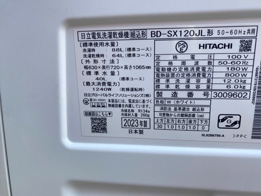 NO B784?福岡市内配送設置無料✨?ドラム式洗濯機 ビッグドラム ホワイト BD-SX120JL-W [洗濯12.0kg /乾燥6